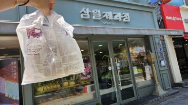 삼일제과 이미지