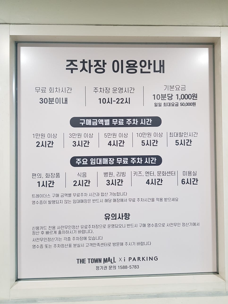 일산미트 이미지