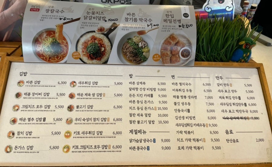 바르다김선생김밥 양산중부점 이미지