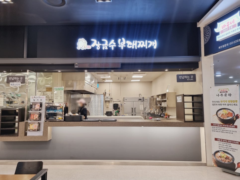 든든한푸드플러스 이미지