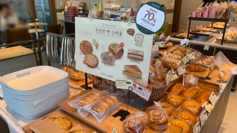 뚜레쥬르원천점 이미지