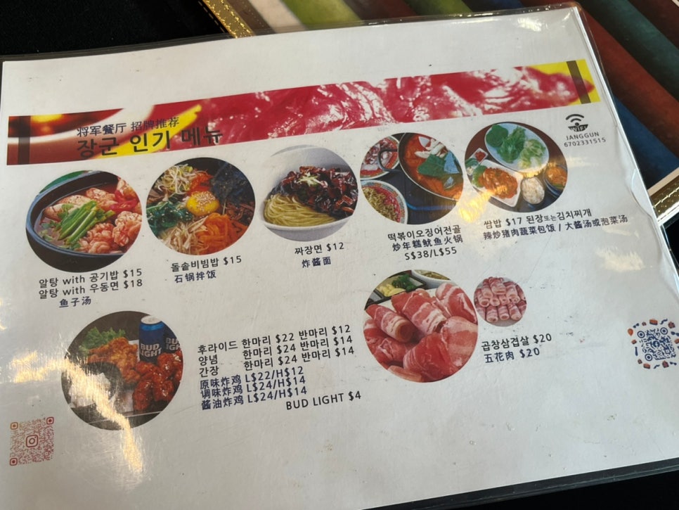 장군회식당 이미지