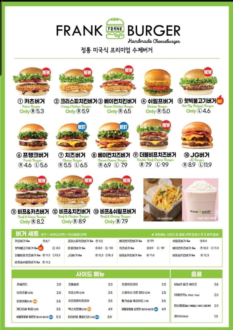 프랭크버거대구성서점 이미지