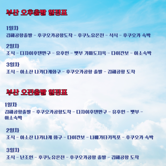 다함 여행사 이미지