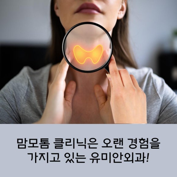 유미안외과 이미지