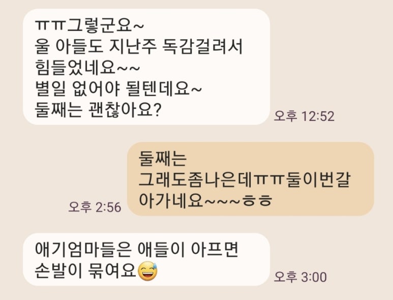 참좋은파출부 참좋은사람 이미지