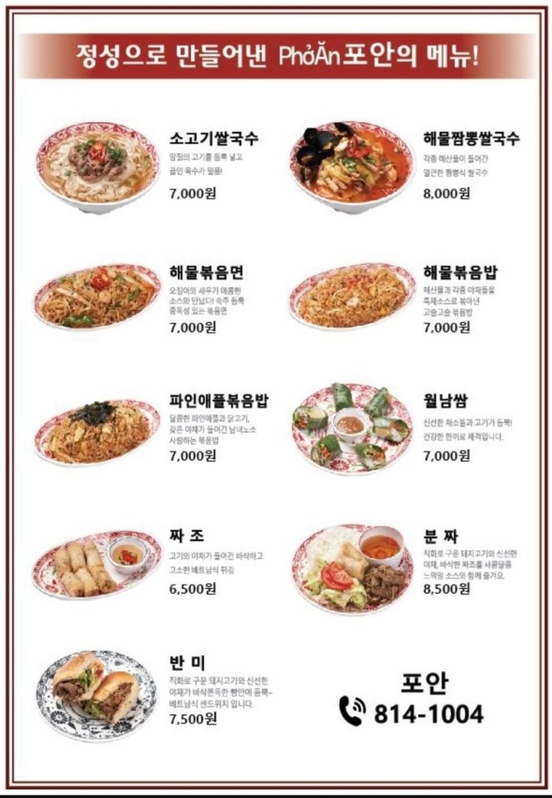 포안 이미지