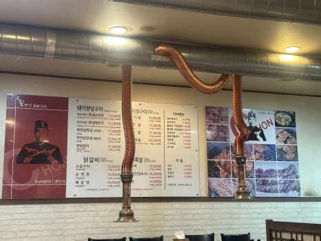 촌뜨기화로구이 이미지