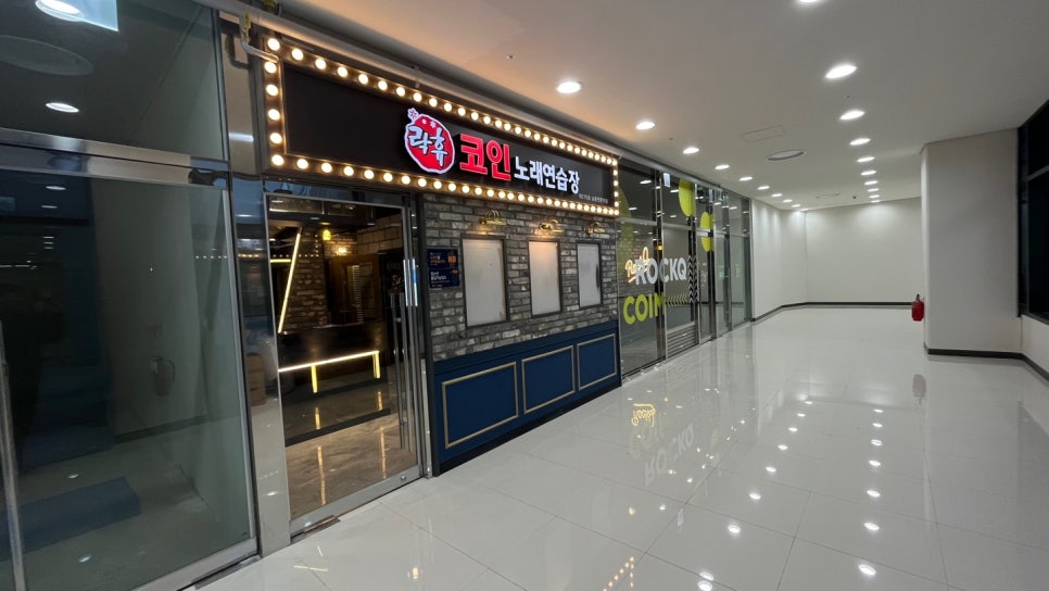 신나고노래연습장 이미지