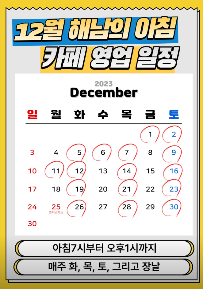 해남세탁소 이미지