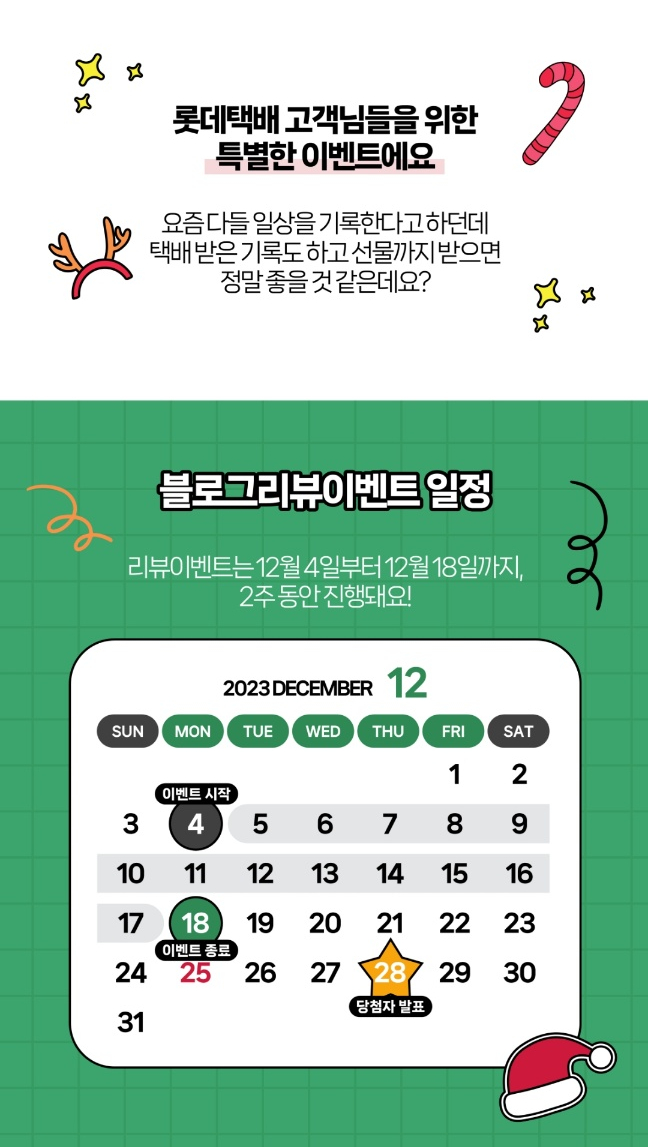 롯데택배-1 이미지