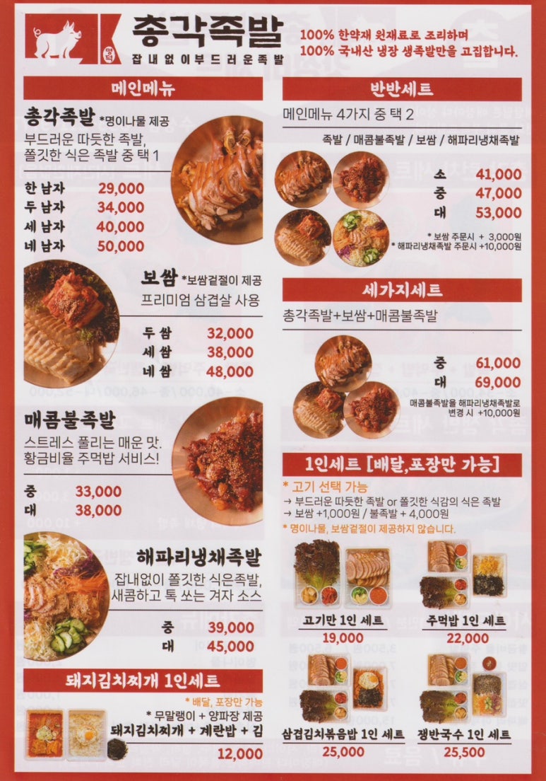수성족발 이미지