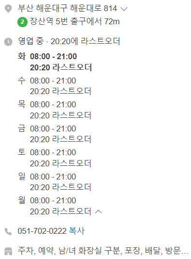 청담동마녀김밥 장산점 이미지