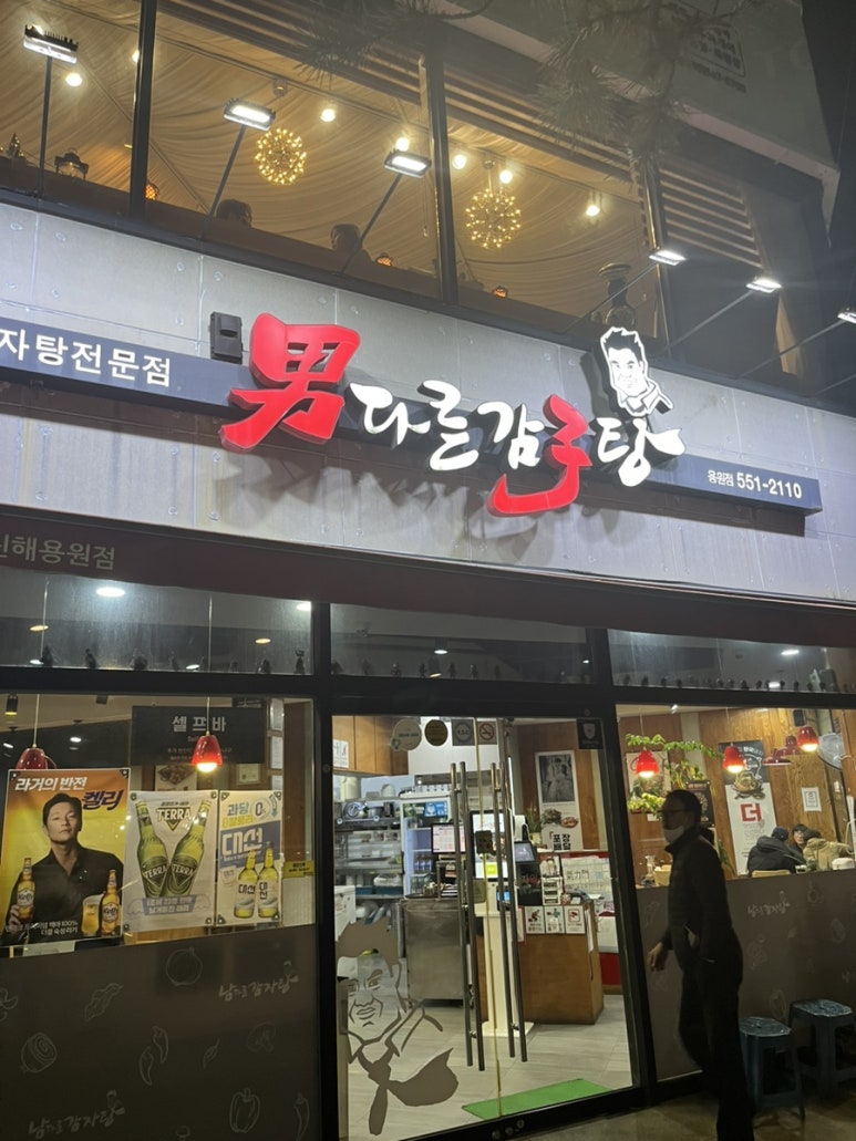 진뼈감자탕 이미지