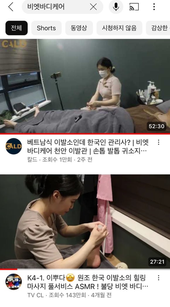 비엣바디케어 이미지