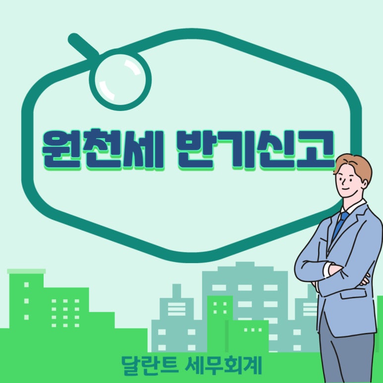 달란트 세무회계 이미지