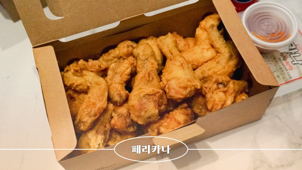 페리카나 신영통점 사진 6
