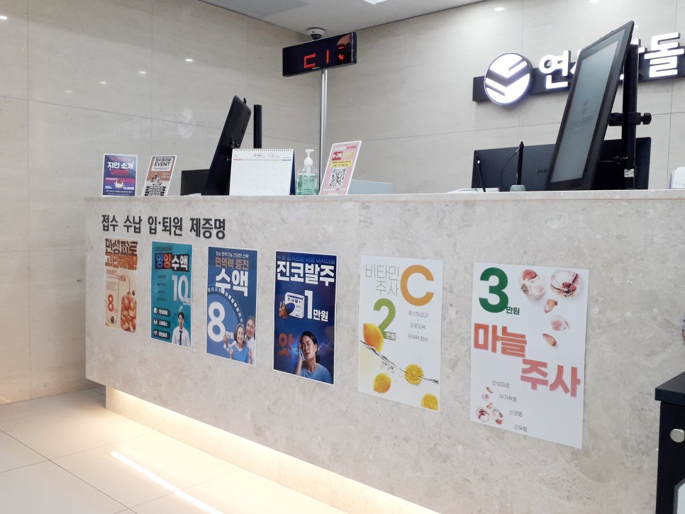 연세산돌병원 이미지