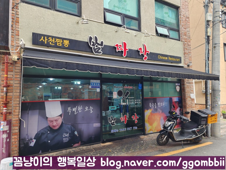 범짜장 이미지