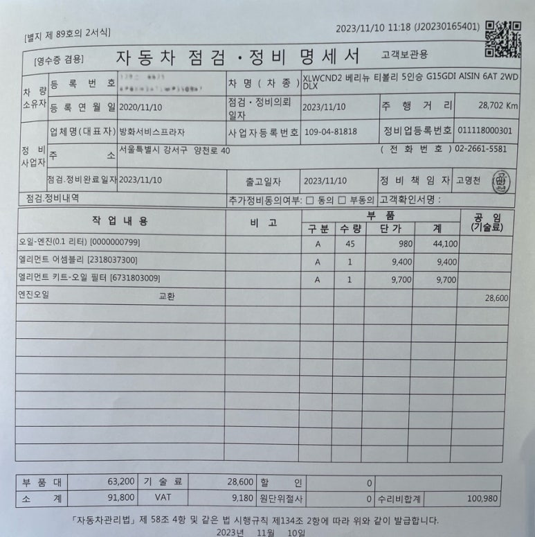 쌍용자동차방화서비스프라자 이미지