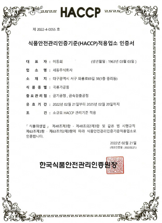 알로하컴퍼니 이미지