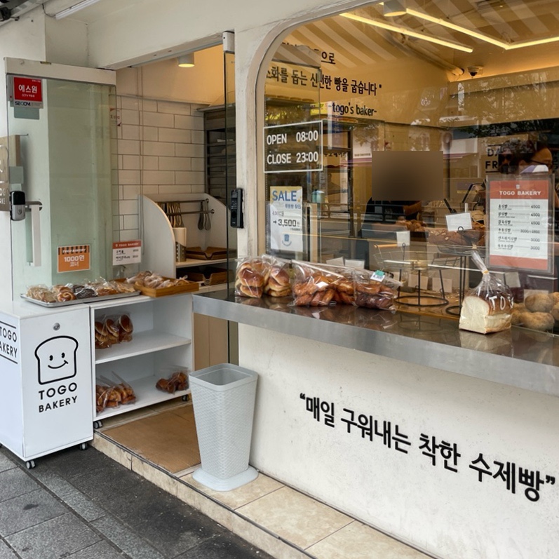 투고베이커리 이미지