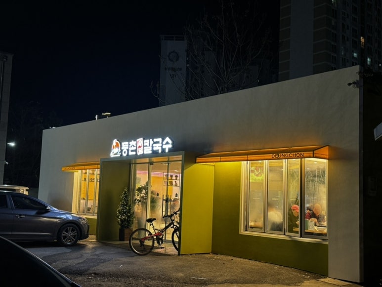 성동샤브칼국수 이미지