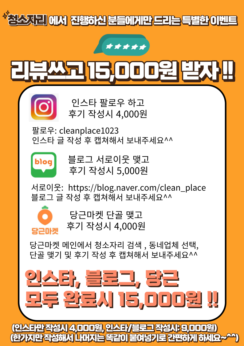 청소자리영종점 이미지