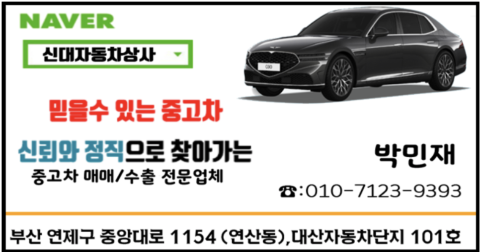 연제상사 이미지