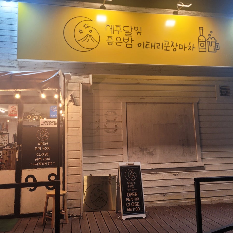 신라포차 이미지