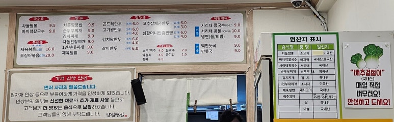심짬뽕 이미지