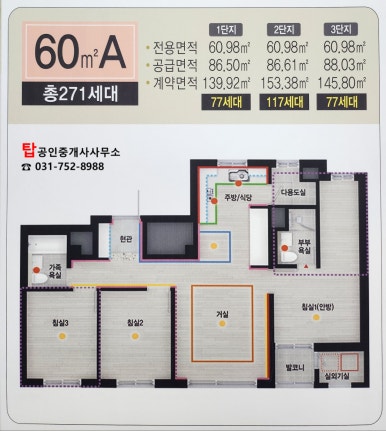 탄천농협하나로마트 이미지