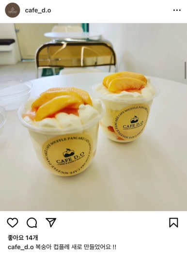 카페D.O 이미지