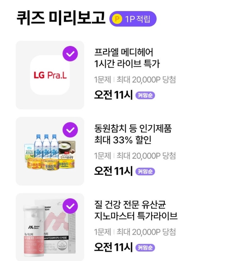 참치오케이참치OK 이미지