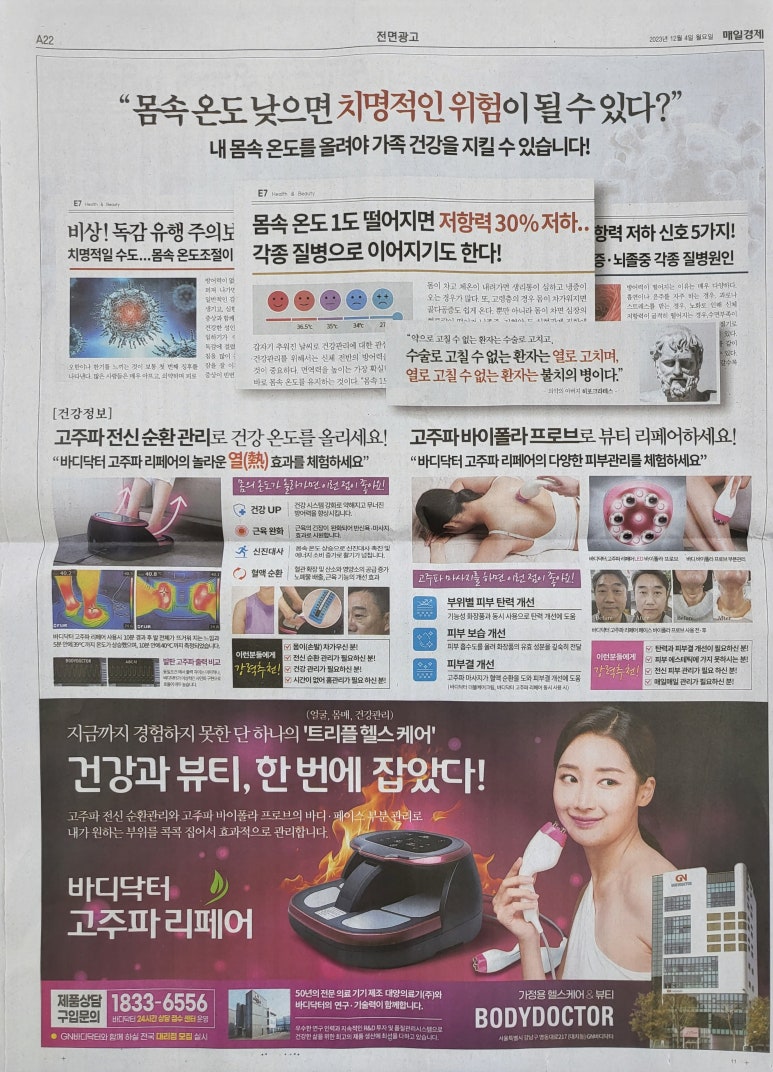 고주파 리페어 이미지