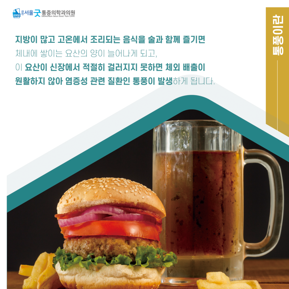 금천서울굿마취통증의학과의원 이미지