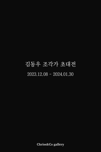 CHRISS&CO. 이미지