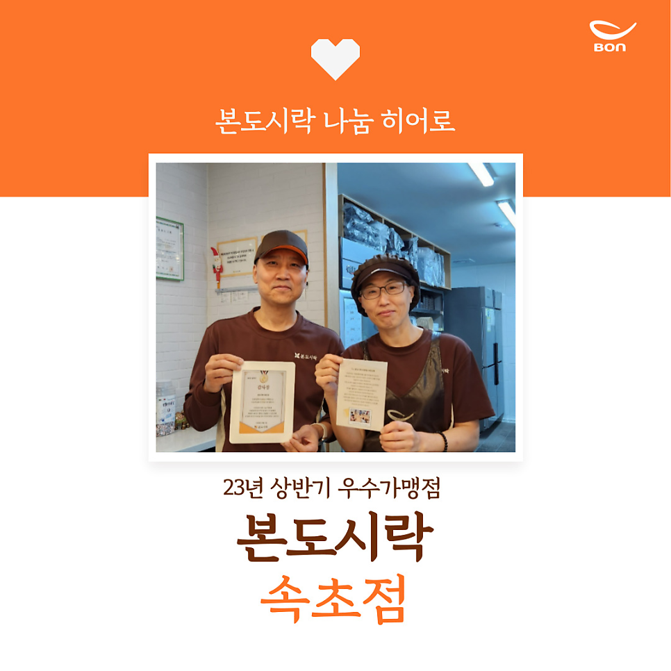 본도시락속초점 이미지
