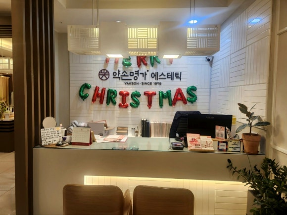 약손명가 에스테틱(동탄나루점) 이미지