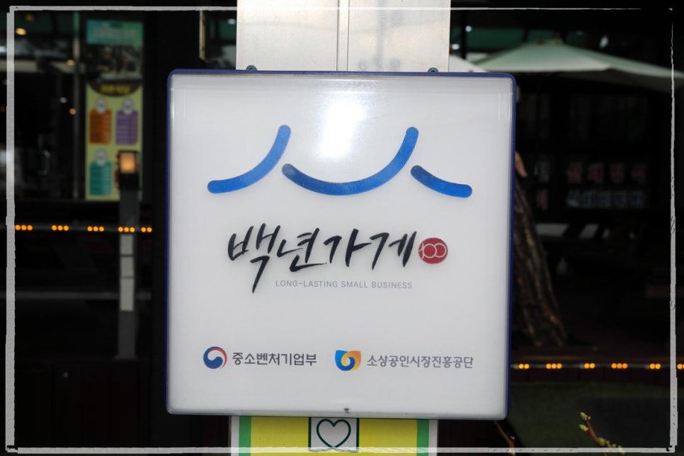 귀빈식당 이미지