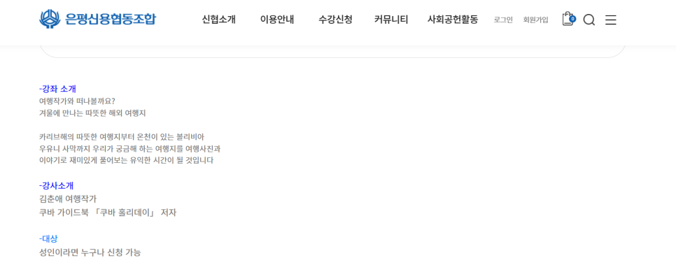 신협여행센터 이미지