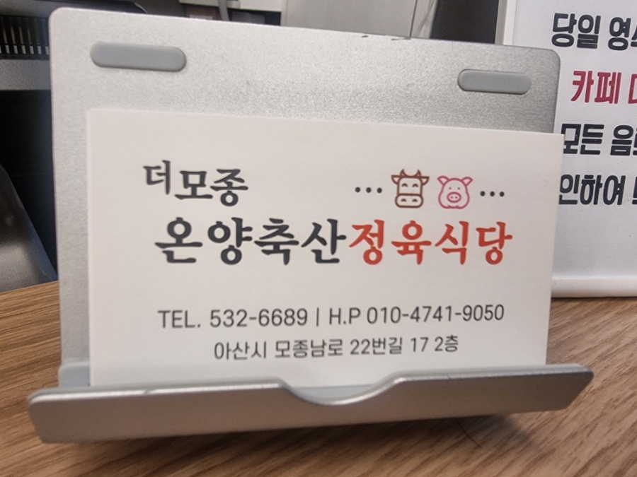온양명함 이미지