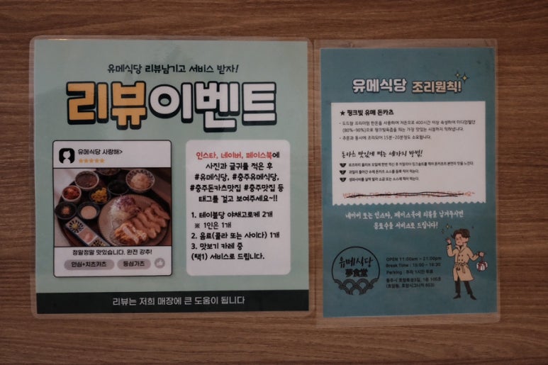 유메식당 이미지