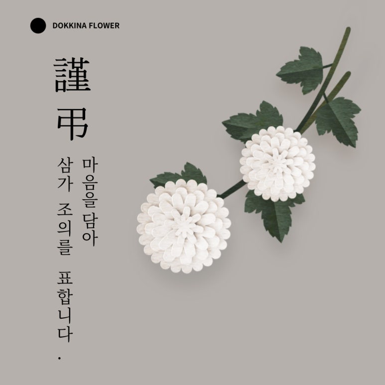 봉황장례문화원 이미지