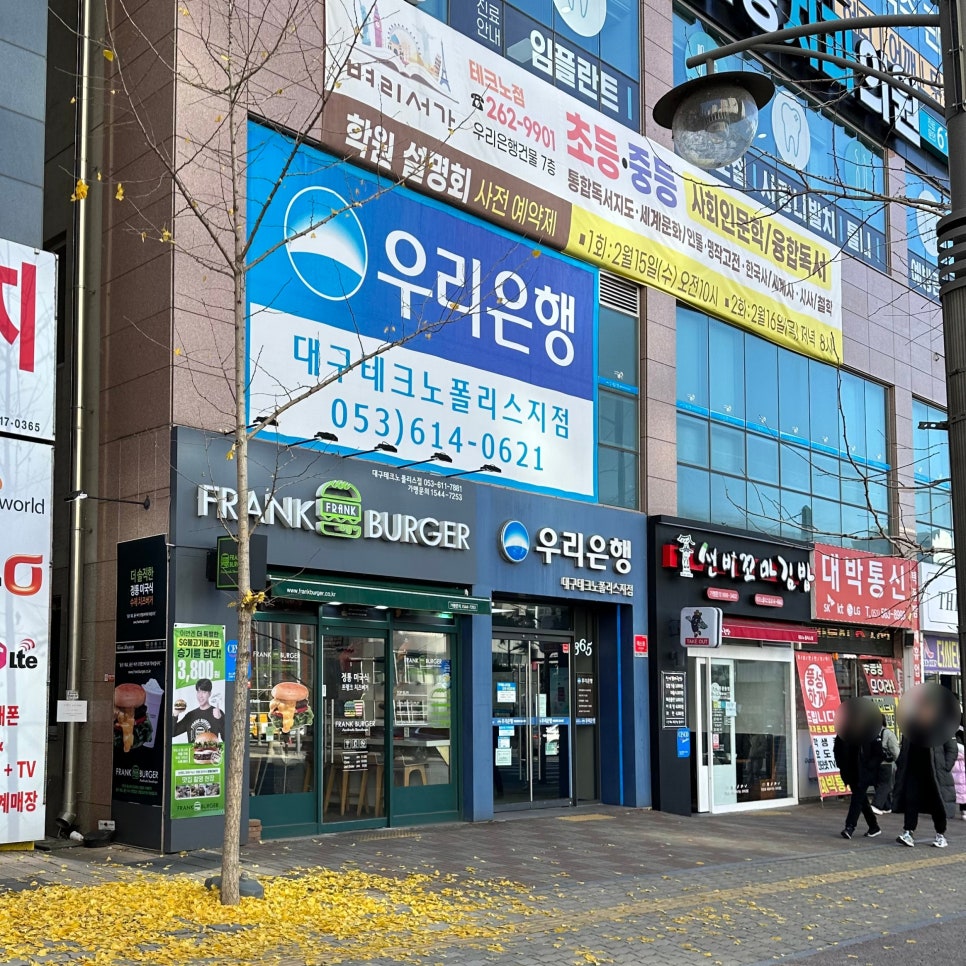 프랭크버거테크노 이미지