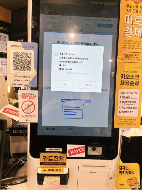 컴포즈커피 성남수진역점 이미지