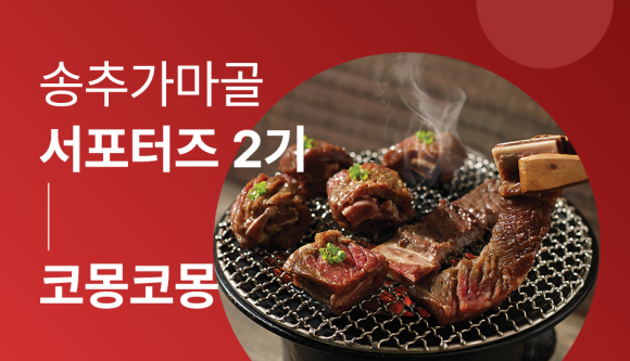 송추커피 이미지