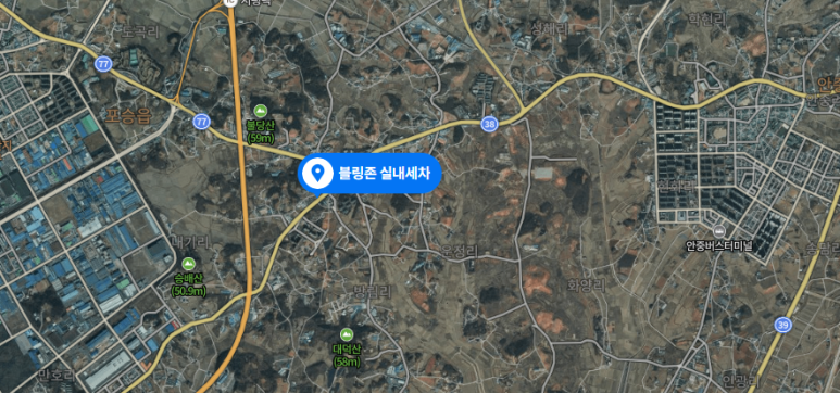 블링존세차장 이미지
