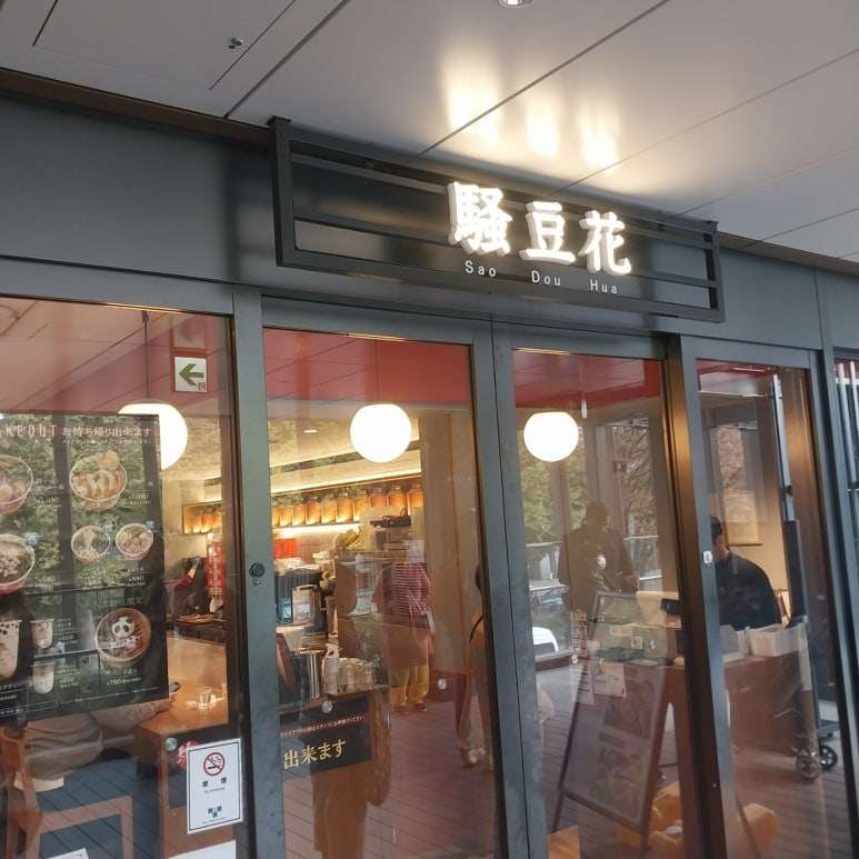 토우화 이미지