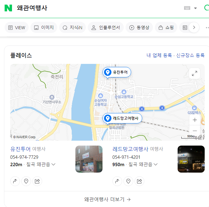 레드망고여행사 이미지
